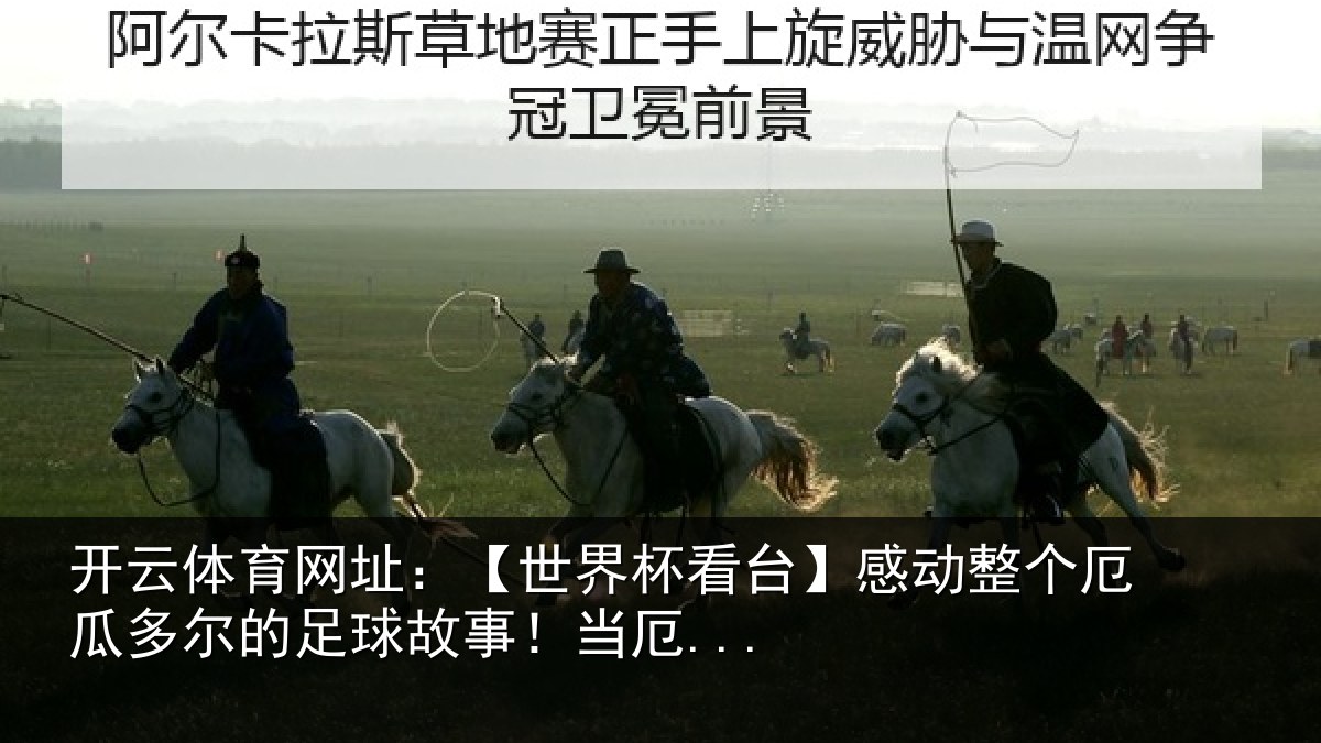 开云体育网址:【世界相关情况瓜多相关情况...