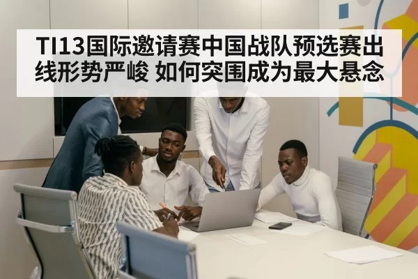 team strategy