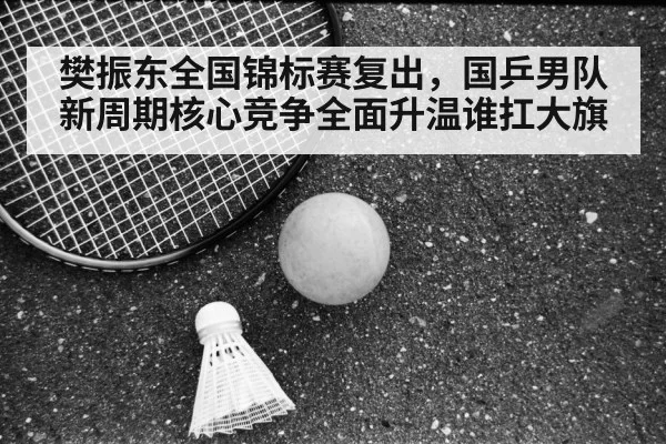 table tennis training practice
